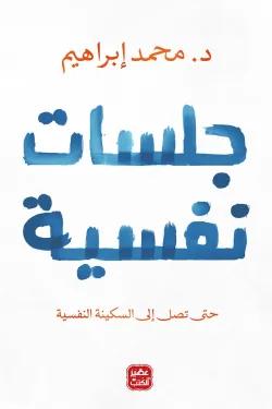 محمد إبراهيم