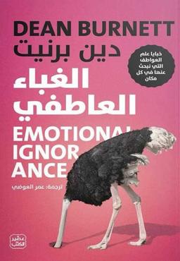 دين بيرنيت