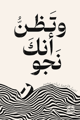 إيناس سمير