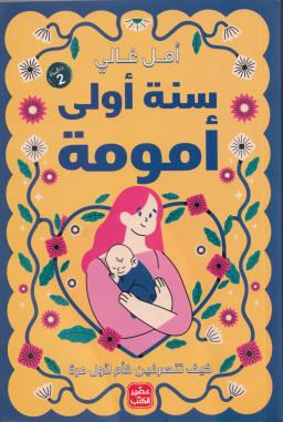 أمل غالي