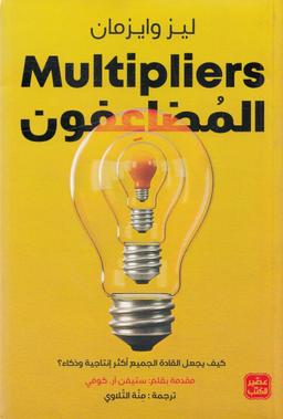 ليز وايزمان